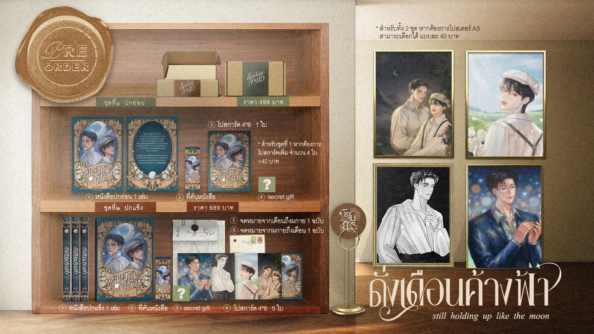 โสมสิริ 🌻🕊️ — selenophile (slow) tweet media