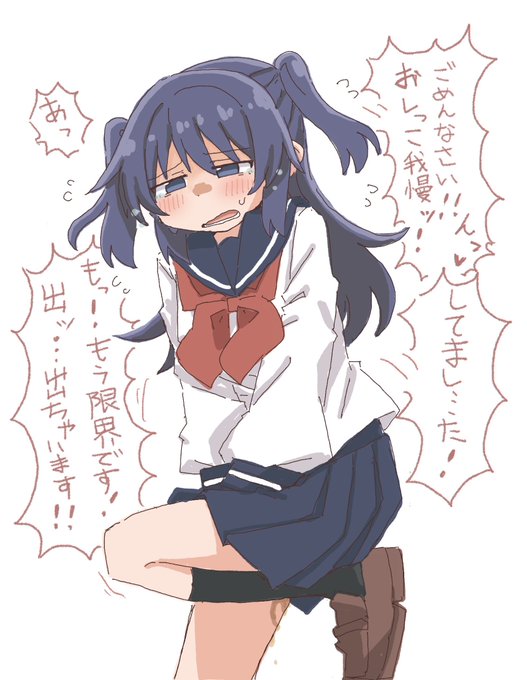 おしっこ我慢を描くのは楽しいぞ!! 