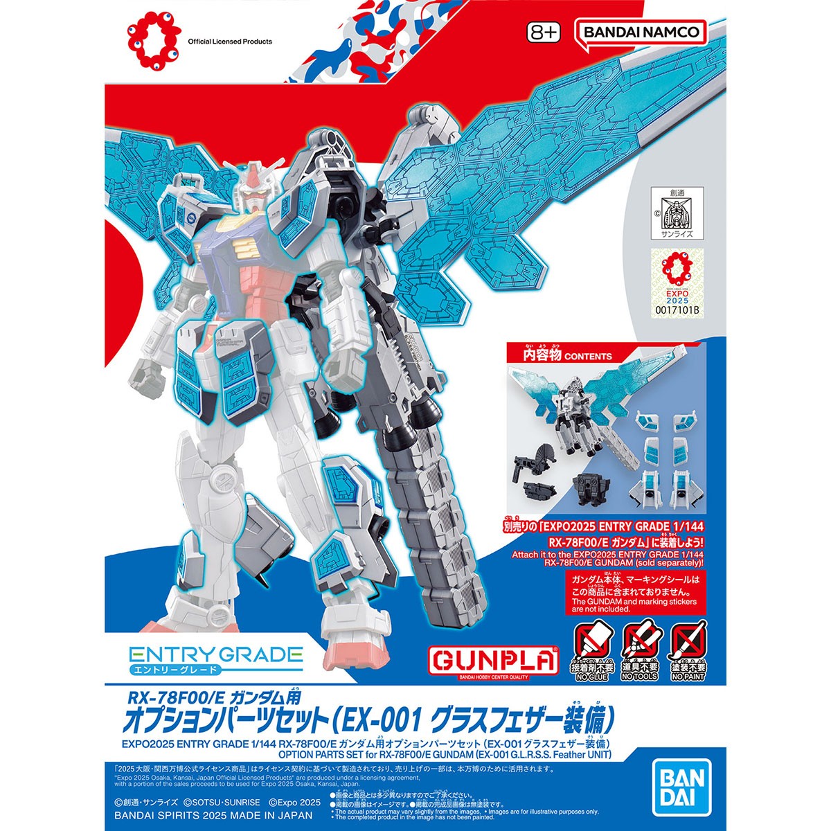 珍品様 202501 7/6(日)のデザインフェスタ限定カラーその1 怪獣スニーカーヘッド！