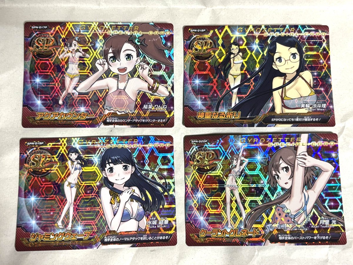 ジャイロゼッター 稲葉りんね カード セット ジャイロゼッター 稲葉りんね