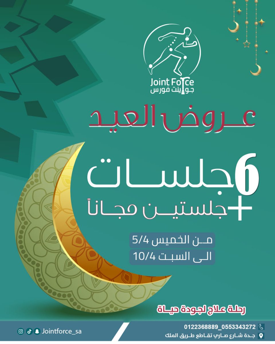 Joint Force | جوينت فورس tweet media