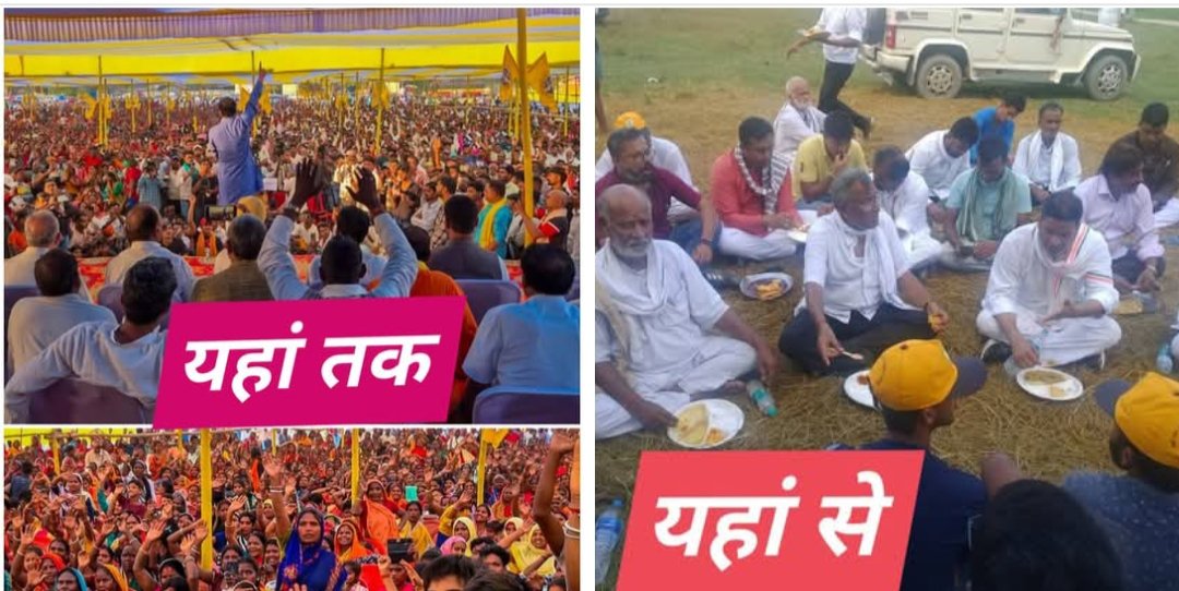 जनसुराज ने यहा से यहा तक का सफर तय किया है अभी तक !!
<a href="/jansuraajonline/">Jan Suraaj</a> <a href="/PrashantKishor/">Prashant Kishor</a>
#jansuraajparty #PrashantKishor