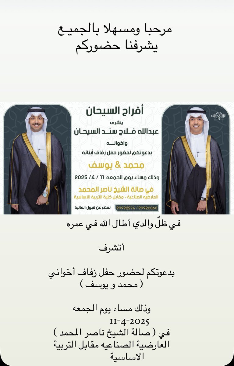 عيسى عبدالله السيحان (@alsaihan) on Twitter photo 