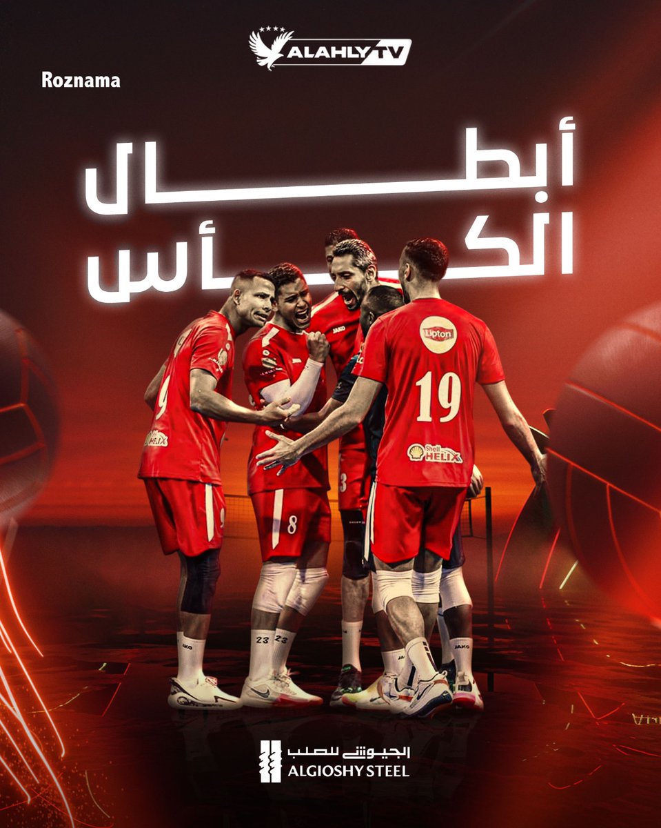أبطال الثلاثية 🏆🔥 الماسترز أبطال كأس مصر بعد الفوز  على نادي  الزمالك 🔴🦅☝️