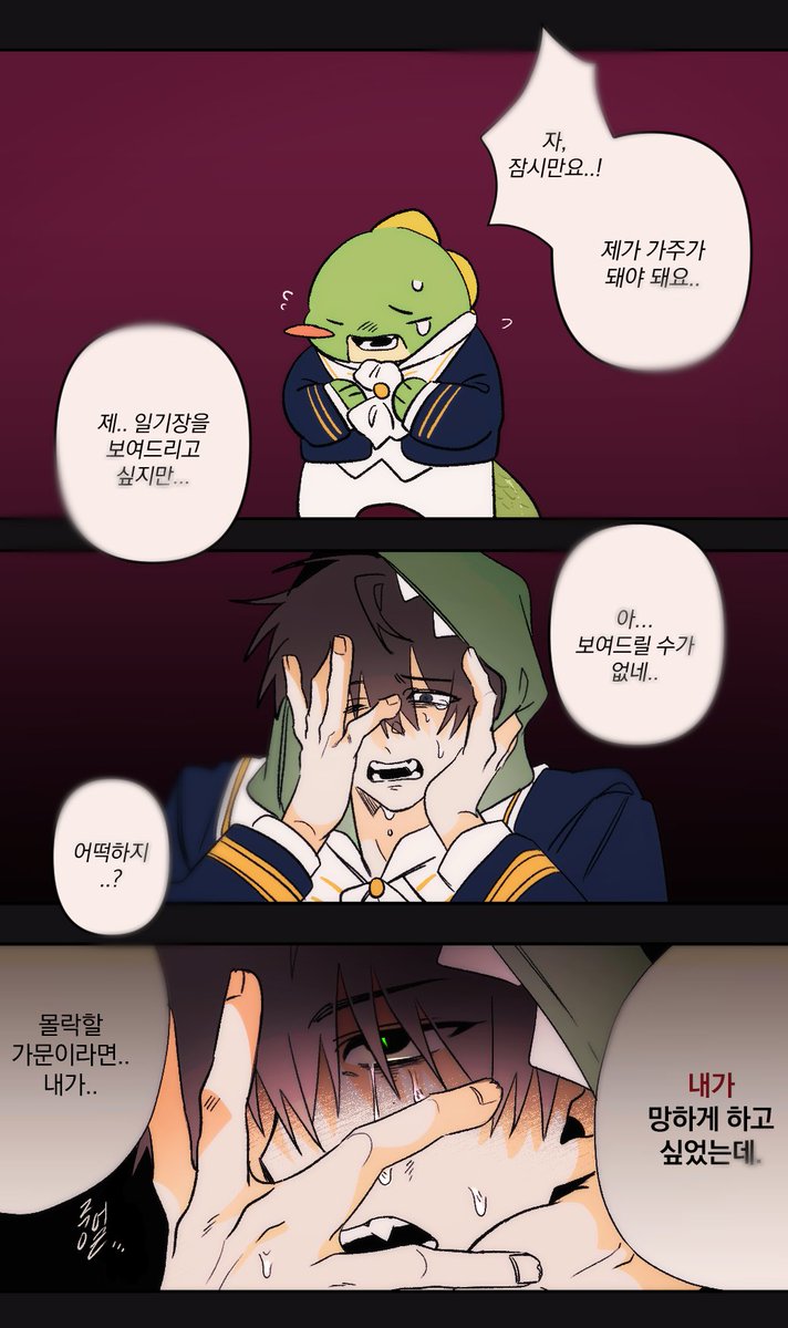 밥맛 도련님 룡🦖