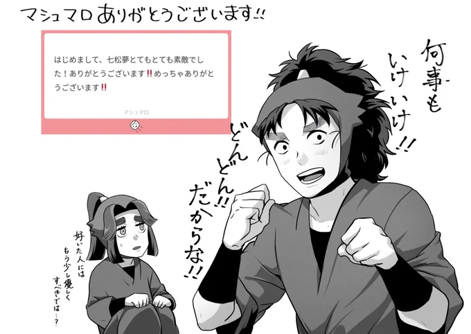 初めまして!!こちらこそマシマロありがとうございます🙂‍↕️🙏nnmtいい男ですよね、、、好
#マシュマロを投げ合おう
https://t.co/uExyrnmATO 