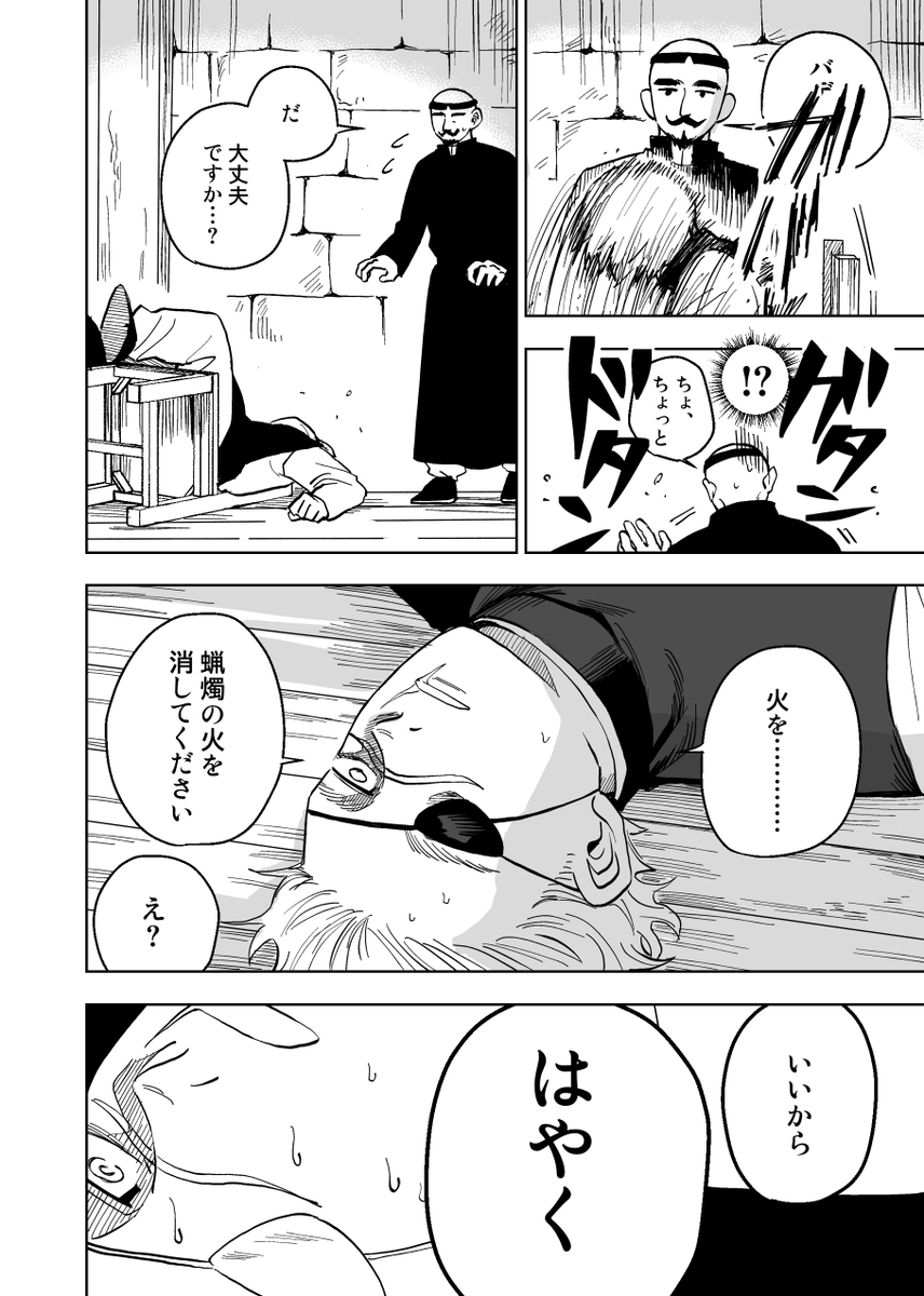 新刊② 左遷されたばかりのバデーニの話 髪が短かったりします 新刊①のアナザーストーリー的なアレです 