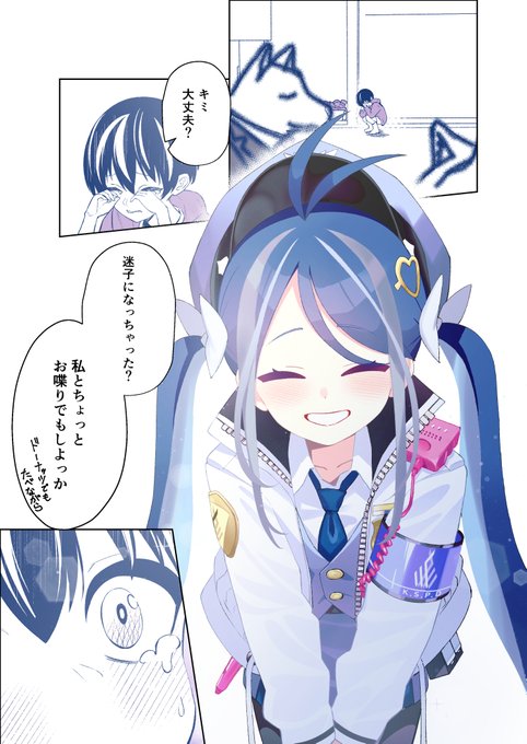 初恋のお巡りさん #ブルアカ 