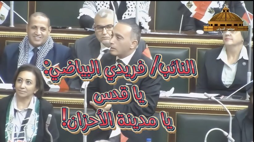 يا قدس يا مدينة الأحزان  
#فلسطين 
#الحزب_المصري_الديمقراطي_الاجتماعي #فريدي_البياضي