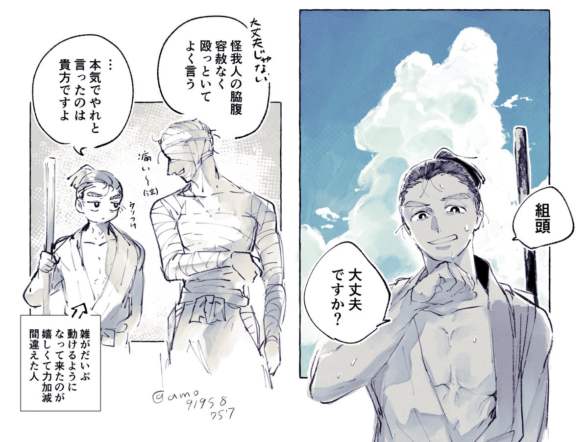 ザットさんの回復訓練に付き合う⛰️ 
