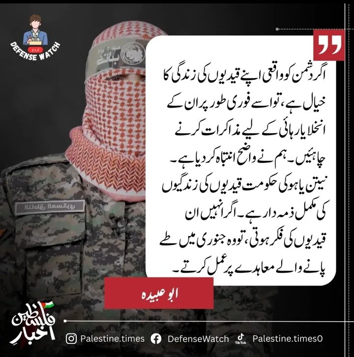 𓅋๛⃝🅼︎🆄︎🅷︎🅰︎🅼︎🅼︎🅰︎🅳︎ ᵘᵐᵃʳ-ᵒⁿᵉ ≛⃝🇵🇸🥷🇵🇰 (@umar_5687) on Twitter photo ترجمان القسام بریگیڈز
مجاہدِ امت مسلمہ ابو عبیدہ
<a href="/umar_5687/">𓅋๛⃝🅼︎🆄︎🅷︎🅰︎🅼︎🅼︎🅰︎🅳︎ ᵘᵐᵃʳ-ᵒⁿᵉ ≛⃝🇵🇸🥷🇵🇰</a>
#TLP_Promoton
#TLPDemands_Jihad4Gaza ترجمان القسام بریگیڈز
مجاہدِ امت مسلمہ ابو عبیدہ
<a href="/umar_5687/">𓅋๛⃝🅼︎🆄︎🅷︎🅰︎🅼︎🅼︎🅰︎🅳︎ ᵘᵐᵃʳ-ᵒⁿᵉ ≛⃝🇵🇸🥷🇵🇰</a>
#TLP_Promoton
#TLPDemands_Jihad4Gaza