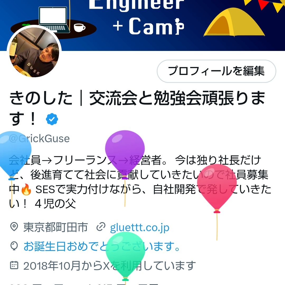 きのした｜交流会と勉強会頑張ります！ tweet media