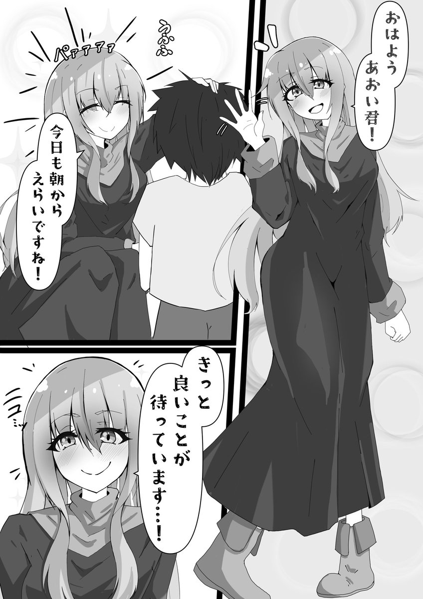 シスターさんがショ◯に野ションを見られちゃう漫画① 