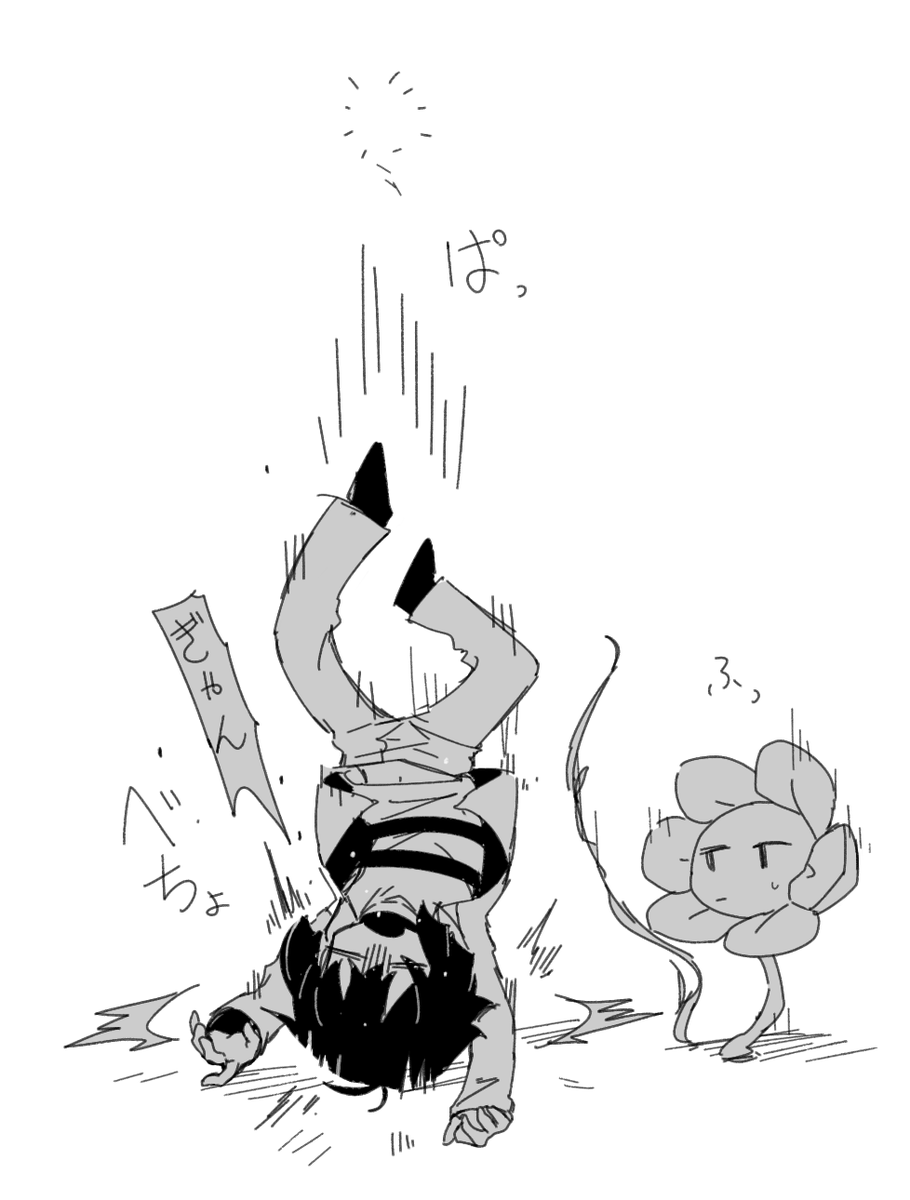 雑 