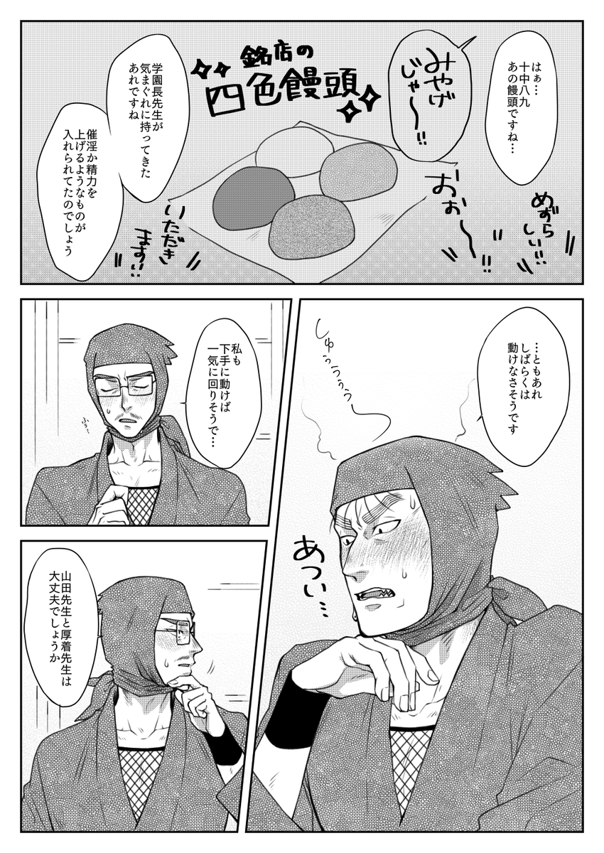 【実技担当担任】 薬の耐性の話(1/3)
※個人的な希望を織り交ぜているので何でも許せる人向け 