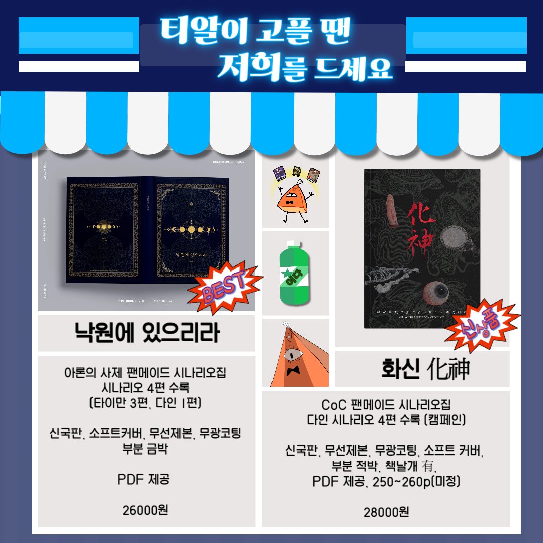 (다페 S15) 비참마 tweet media