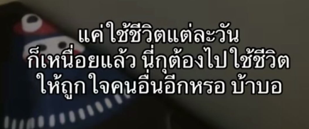 ฝากไว้ให้คิดนะคะ 55555555555