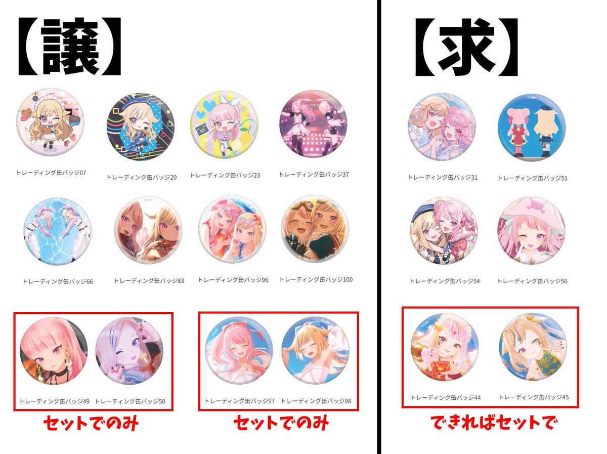 新春運だめし!ヒメヒナガチャ2025 ヒメヒナ HIMEHINA 交換・買取 郵送 