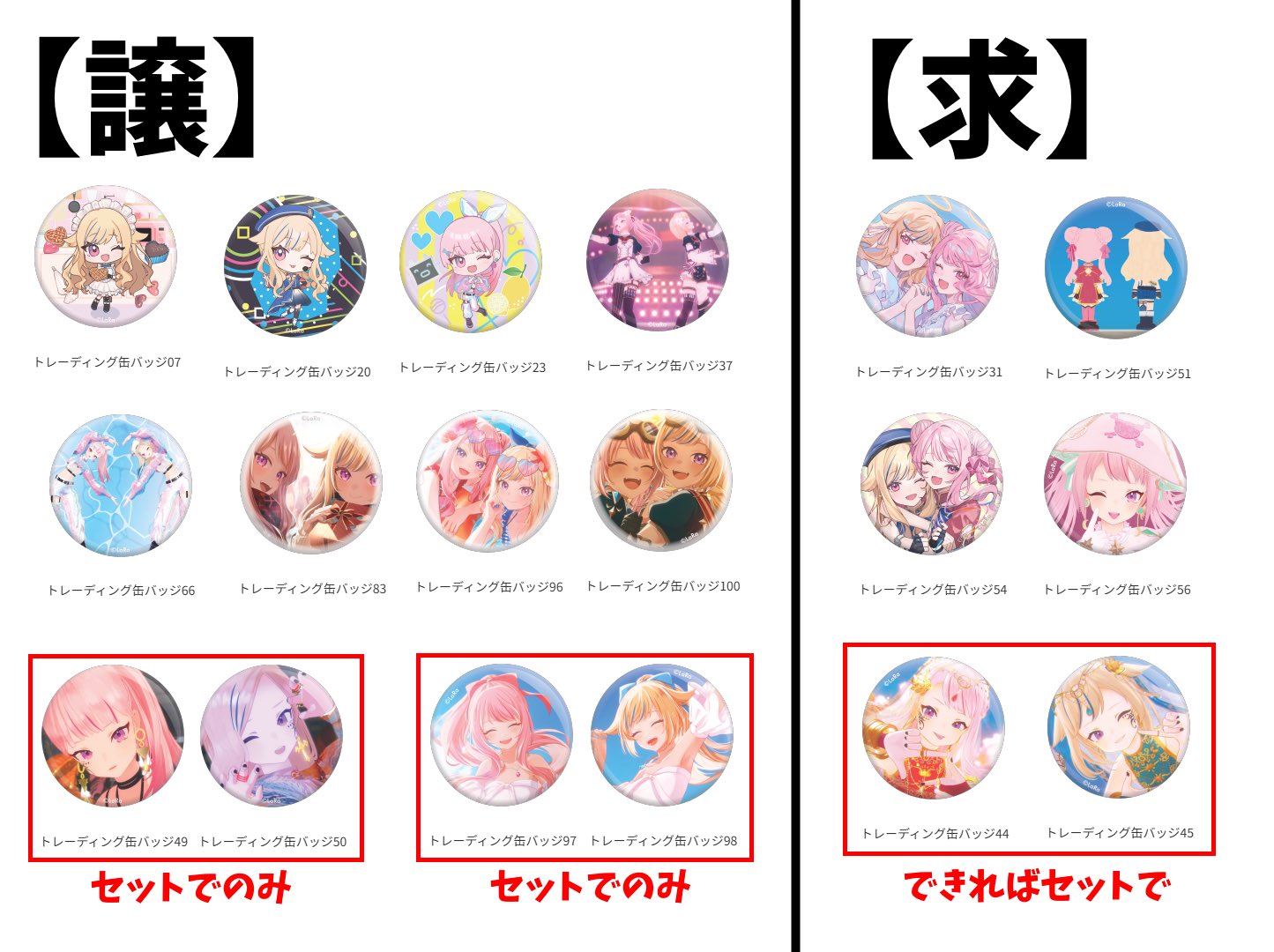 HIMEHINA ヒメヒナ 新春 2024 缶バッジ 37個 ONLINE STORE | ヒメヒナ