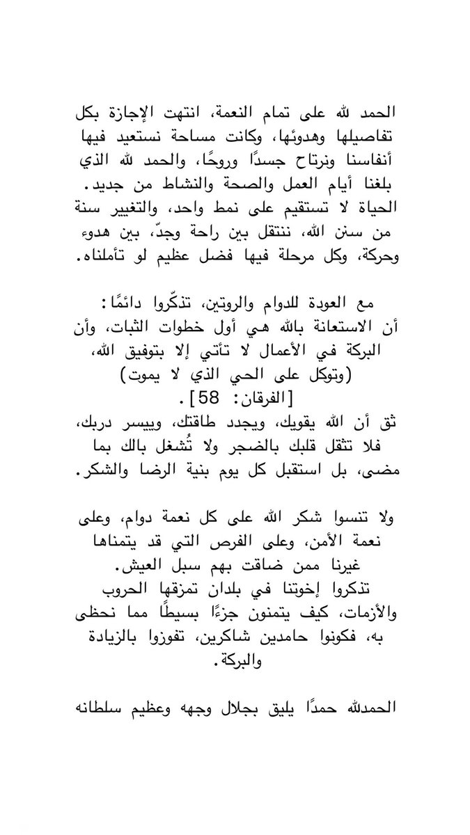 الحمدلله دائماً وأبداً ❤️