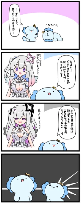 #かなたーと #こなたart
拡張虚実 
