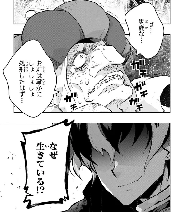 また月曜日がくるの!? 先週倒したはずでは… 