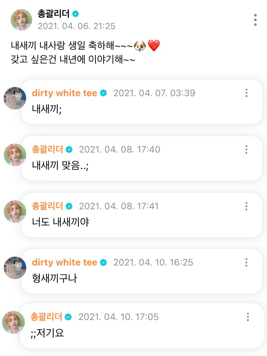 민규 생일마다 봐줘야 하는 최형제 내새끼 사건

내새끼;
내새끼 맞음 너도 내새끼야
형새끼구나
;;저기요