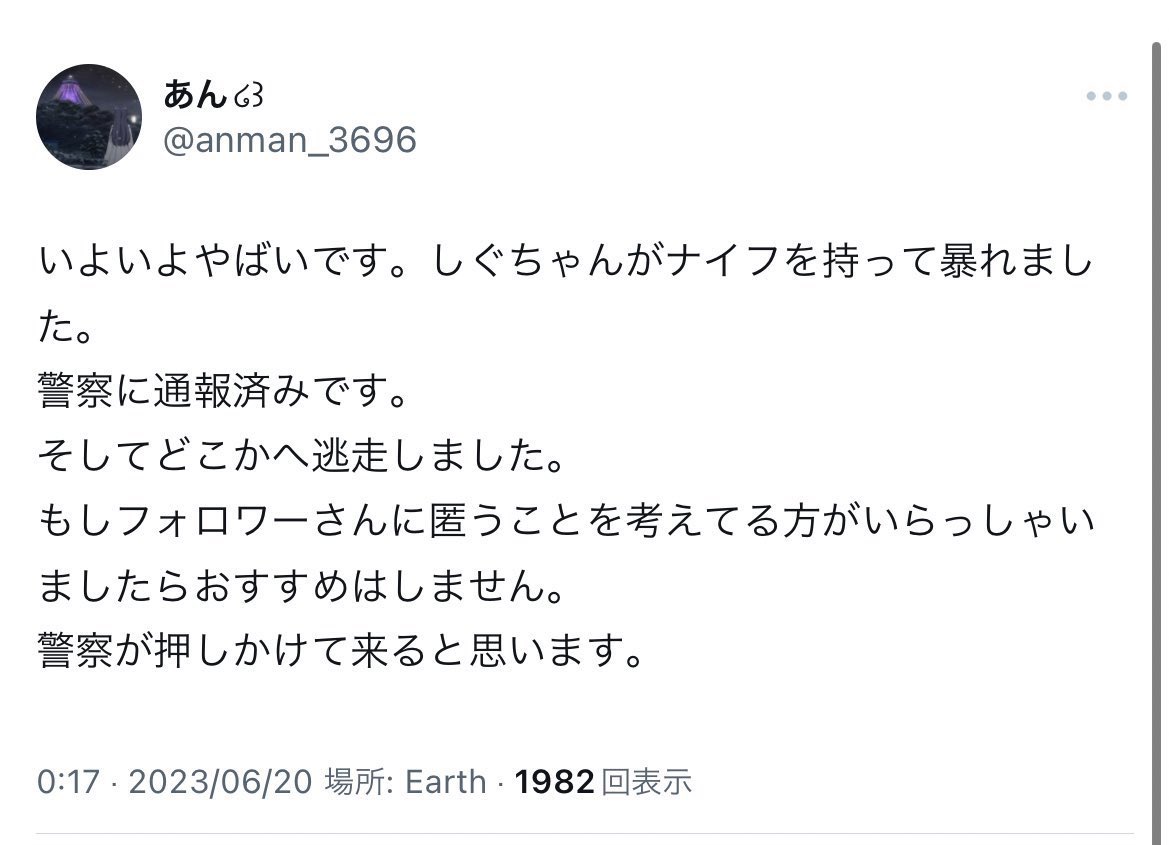 @kuromichan_9131 しぐちゃん