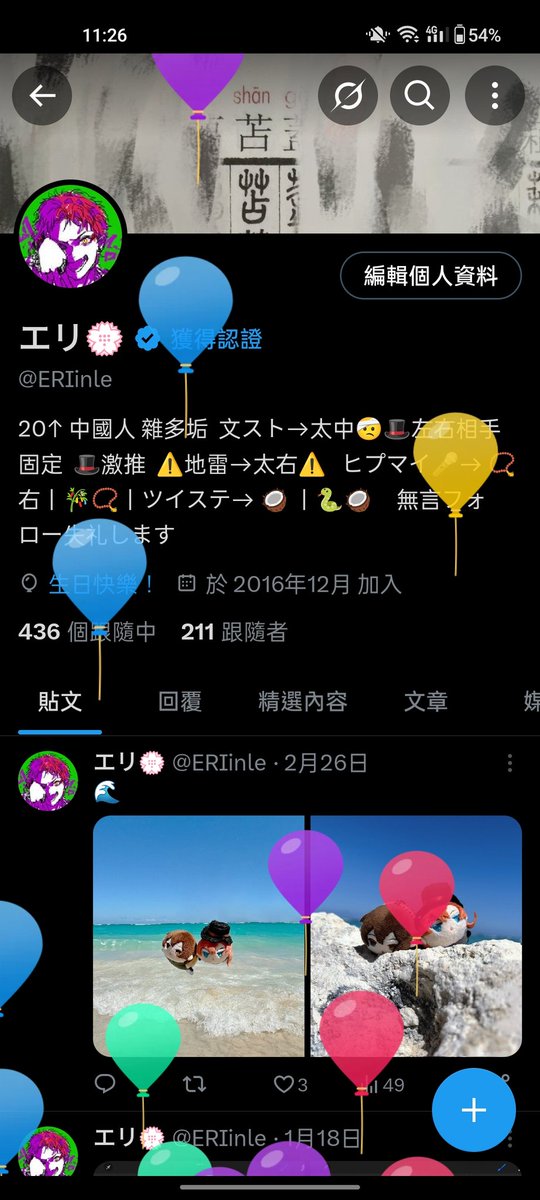 ERIinle's tweet photo. 😚 https://t.co/y3Jzb78yTi