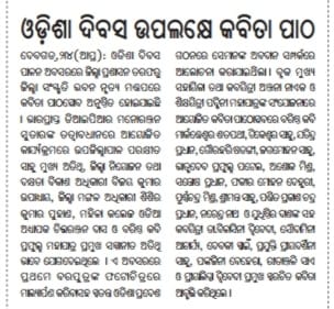 Deogarh Sub-Collector (@deogarhsubcoll) on Twitter photo 