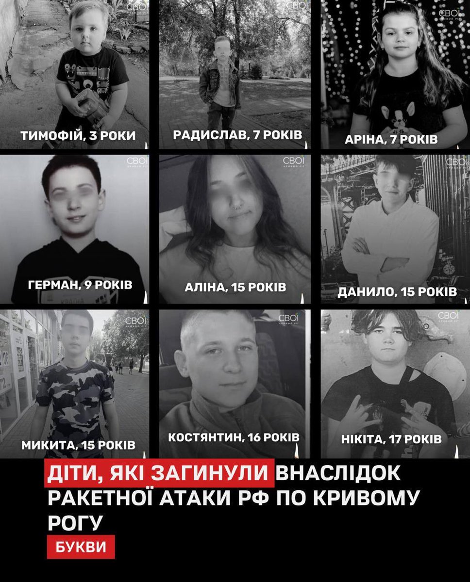 These nine children were killed by russians at a playground yesterday.
Can someone explain to me why Trump still believes putin wants peace?

According to the latest information, 74 people were injured in the rocket attack on Krivyi Rih.

37 people are still hospitalized,