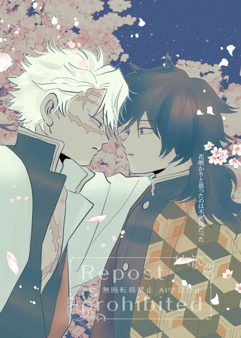 #ひらいて赤ブー 滅 不川実×冨岡義勇『風が織りなす水模様』定期的な開催になりますように…!4月7日までのRPが集計対象になります(^▽^)/表紙以外ではなかなか手が出ないカラー一発!! 