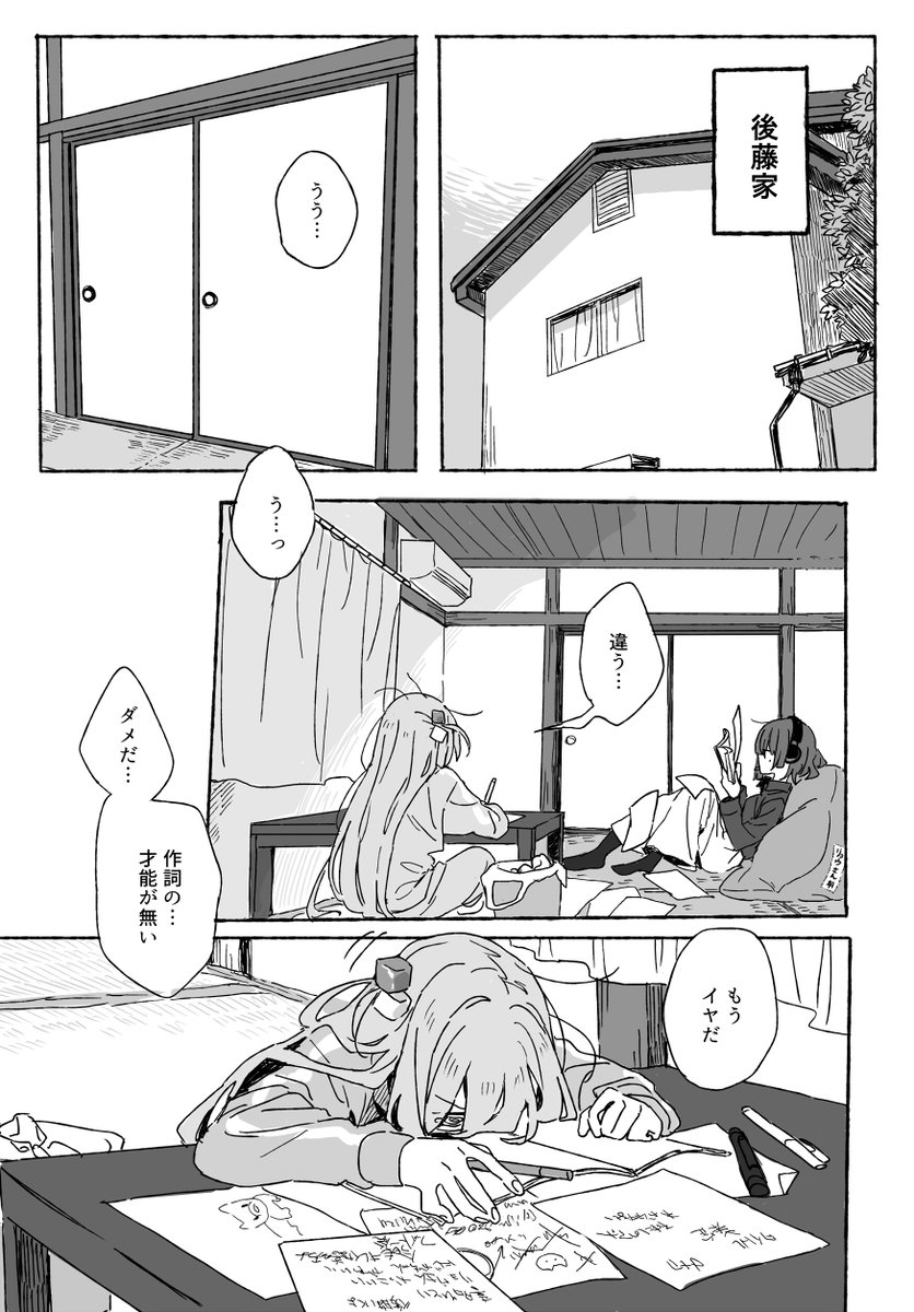 結ロ10新刊サンプルです～！　ぼっちとﾘｮｳが唐突にどっか行くか～となる話　（1/2）