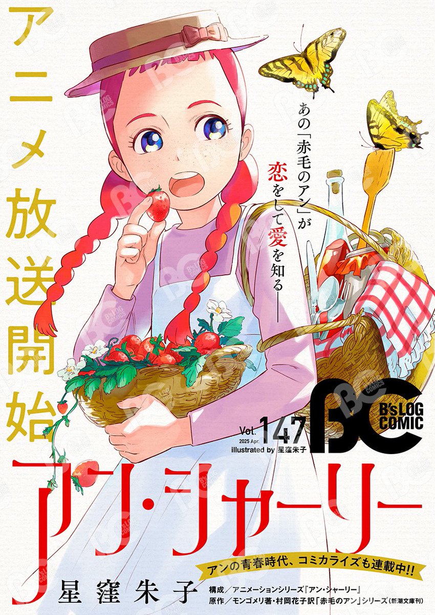 CulOsays's tweet image. Aprovechando que está emitiéndose el anime de 24 episodios que seguramente cubra todo el manga @MangaPaniniEsp muchxs estaríamos encantadxs de que nos trajeseis la licencia del nuevo manga de “Anne Shirley”💗!! Es una obra preciosa para los más peques y también para nosotrxs🙏🏼