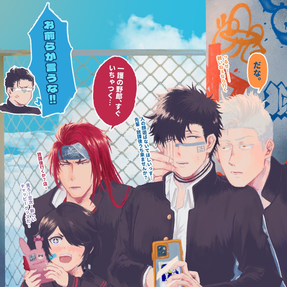 一織、恋ルキ、拳修
あとウリュ…🥹

みんなかわいいみんなしゅき🫶