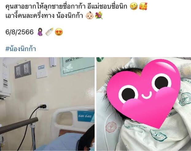 ครูเผิง👩🏻🔬 tweet media
