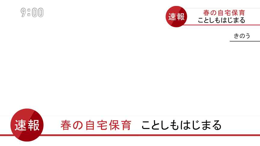 otento_chan's tweet photo. 1.登園(きのう)
2.登園(おととい)
3.自宅保育(きのう)
4.自宅保育(おととい)

これでも実際のTVサイズより小さくしたんだけど、それでも大きい素材なので、重ねる写真は、引きの写真または同じように解像度の大きい写真がいいよ。分かんなくてもやりかたは自分で頑張って🙇‍♀️配布のみ🙇‍♀️ https://t.co/BmGhzyO0Ev