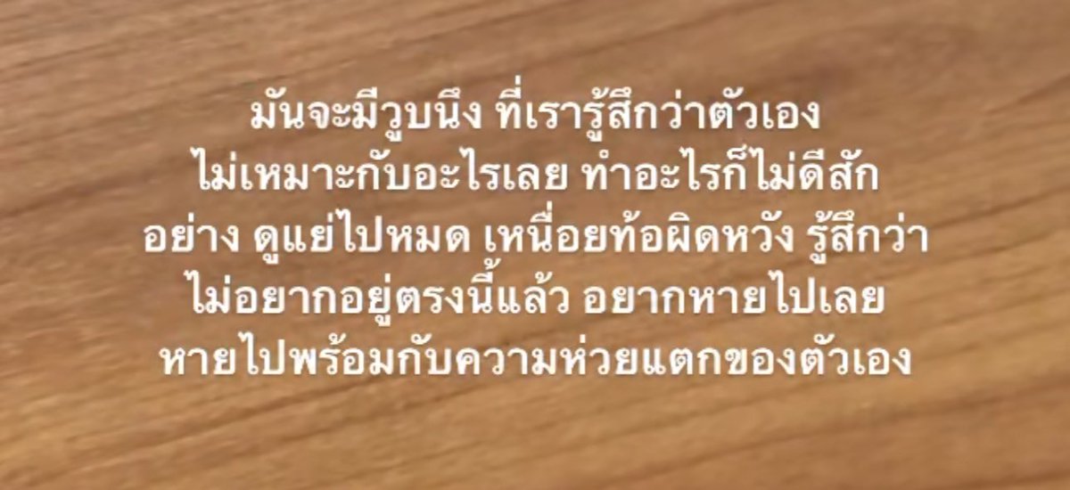 เป็นอยู่ตลอด