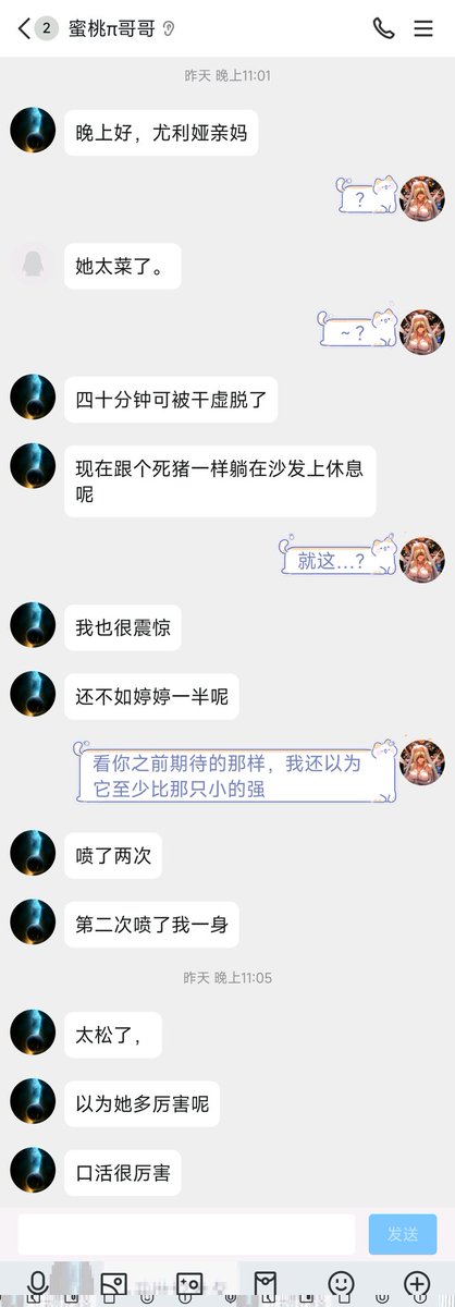 今天～顺便讲个小故事～
有一自信满满当妓女想当S～
然后邀请一名信徒前去当M～
接下来～
自信满满请做客
四十分内喷两次
完事被嫌逼太松
甚至完全不想射
就算是圣女看到这种乐子～也会笑个不停的～（眯眼笑）