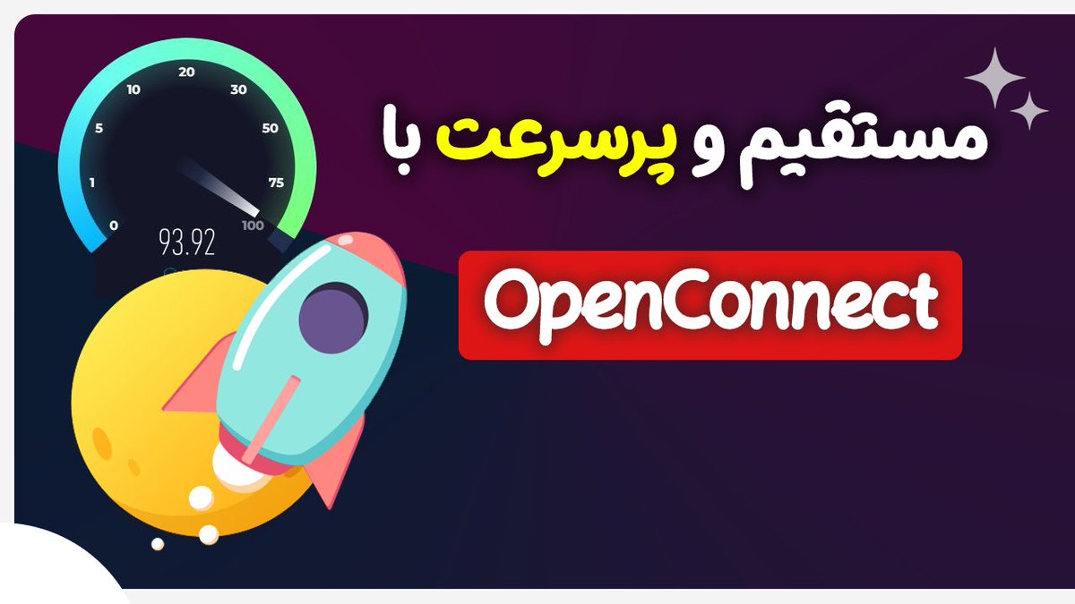 iaghapour's tweet image. 🟢 آموزش نصب و کانفیگ OpenConnect VPN به صورت مستقیم و تانل

🔸بعد تعطیلات با یک ویدیو خوب در خدمت شما هستیم و امیدواریم از این آموزش لذت ببرید.

🔗 تماشا ویدیو در یوتیوب 👇👇
youtu.be/7AHmr2dhQks
🔥🔥

#فیلترشکن #OpenConnect