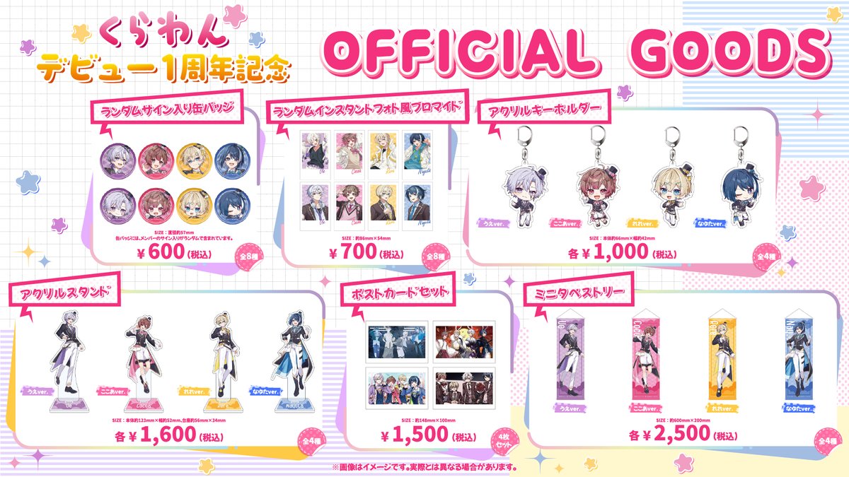 くらわん🏫【公式】 on X