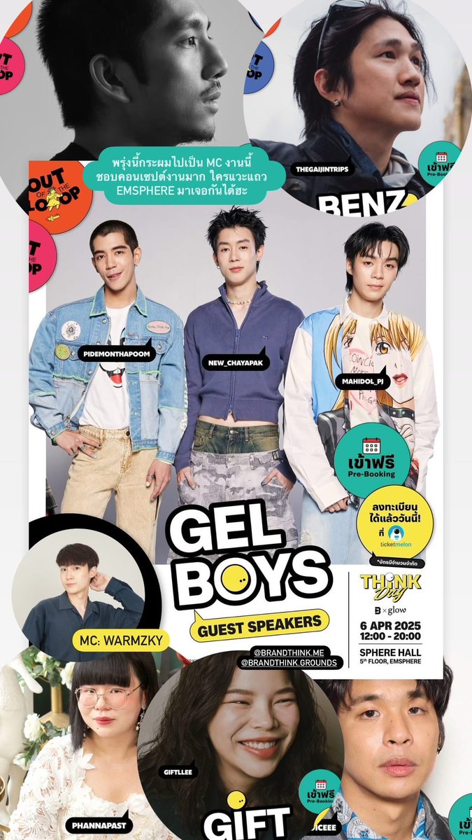 Siravitch_Warmz's tweet image. พรุ่งนี้วอร์มจะได้สัมภาษณ์แก๊ง #GELBOYS และ Speaker ที่น่าสนใจอีกหลายท่านในงาน #Thinkday2025 : #OUTOFTHELOOP ตื่นเต้นสุดๆ🥺🥺 ใครผ่านมาเห็น ฝากคำถาม ฝากกำลังใจกันไว้ได้นะฮะ

#MaybellineXGelboys #สถานะกั๊กใจ #GELBOYSสถานะกั๊กใจ #ณัฐฏ์กิจจริต 
#BraveTogetherTH #20ยังจอย