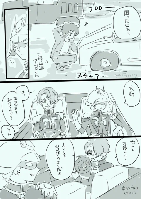 シャリシャアと一般通過アムョくん 