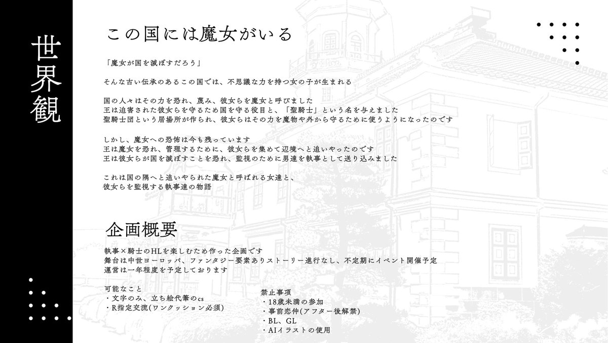 黒い執事と白い魔女 tweet media