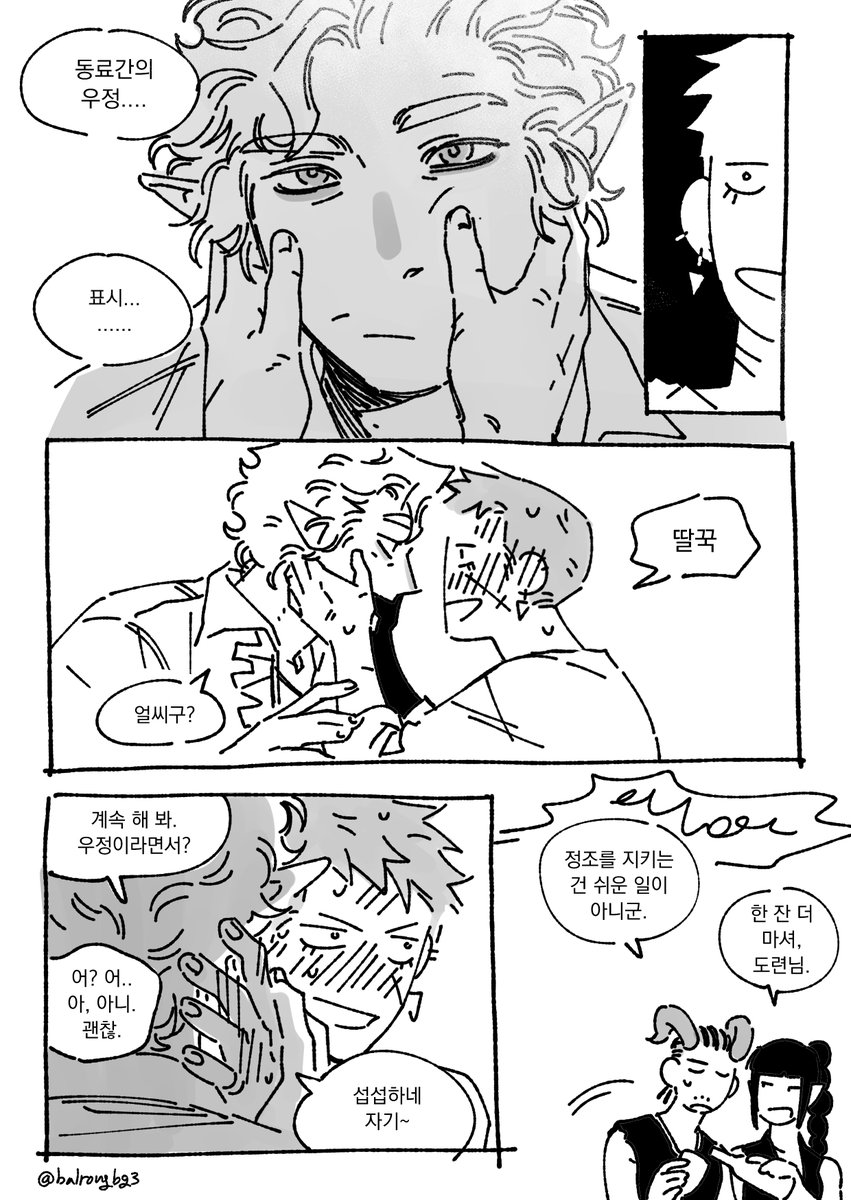 아스타브 집밥만화

감자가 아무한테나 뽀뽀하는 술버릇이 있다면!?