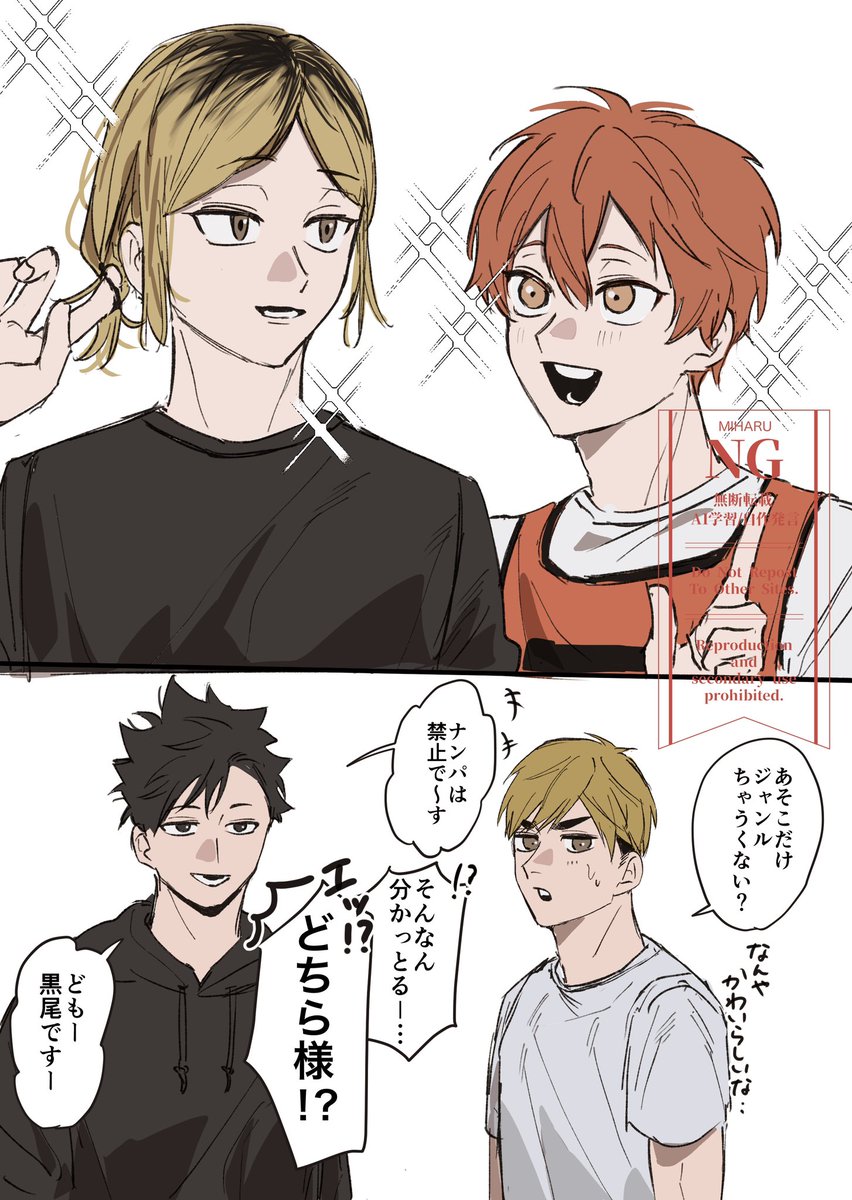 侑日??
※謎時空にて皆んなで合宿してます。 