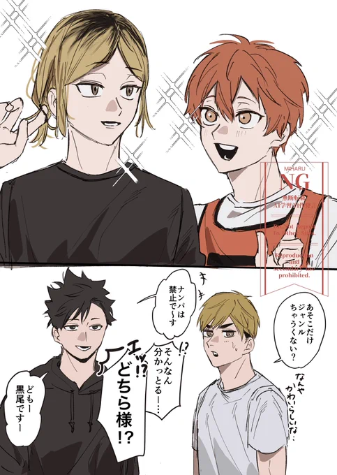侑日??
※謎時空にて皆んなで合宿してます。 