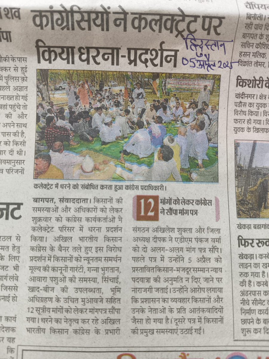 Kissan Congress tweet media