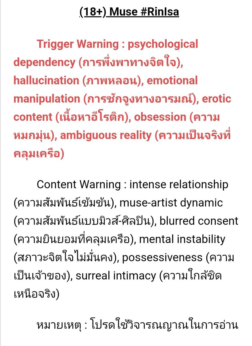 CherishMiel's tweet image. (18+) Muse #รินอิซา
โปรดอ่าน TW CW ให้เข้าใจและใช้วิจารณญาณในการอ่าน
RAW (2 coins) : readawrite.com/c/069866d83ad7…
((Ps. คันไม้คันมืออยากอัปฟิคค่ะ—))