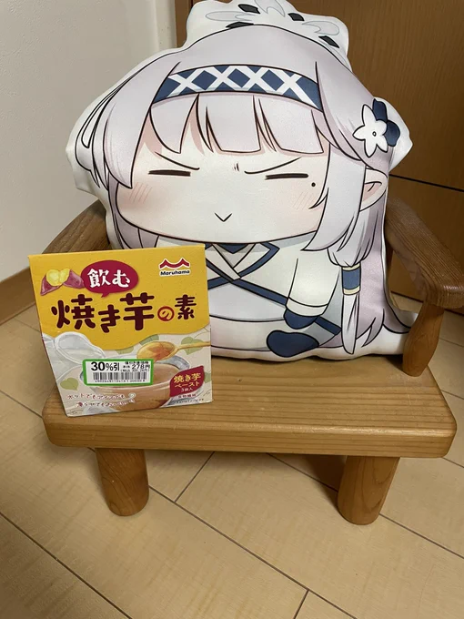 ドヤヒマちゃん…飲む焼き芋だよ… 